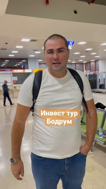 Бодрум, Турция. Инвестиционный тур. Изучение рынка недвижимости. #владимирзинченко #shorts смотреть онлайн