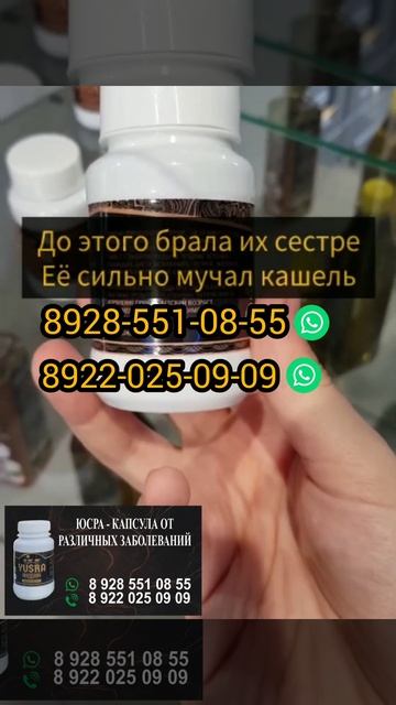 юсра капсулы состав молоко и моча верблюжья смотреть онлайн