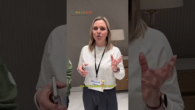 Отзыв о тренинге "Сервис для ресторанов и отелей" | HoReCaGO! смотреть онлайн