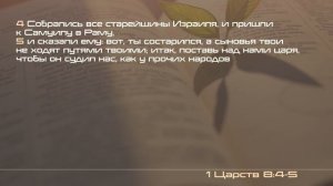 НАРОДЫ. ЧАСТЬ 1 __4 УРОК