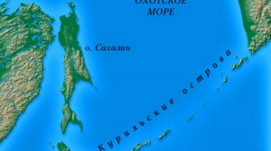 Сахалинские этюды