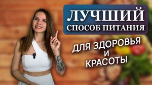 Интуитивное питание: как есть всё и не толстеть?