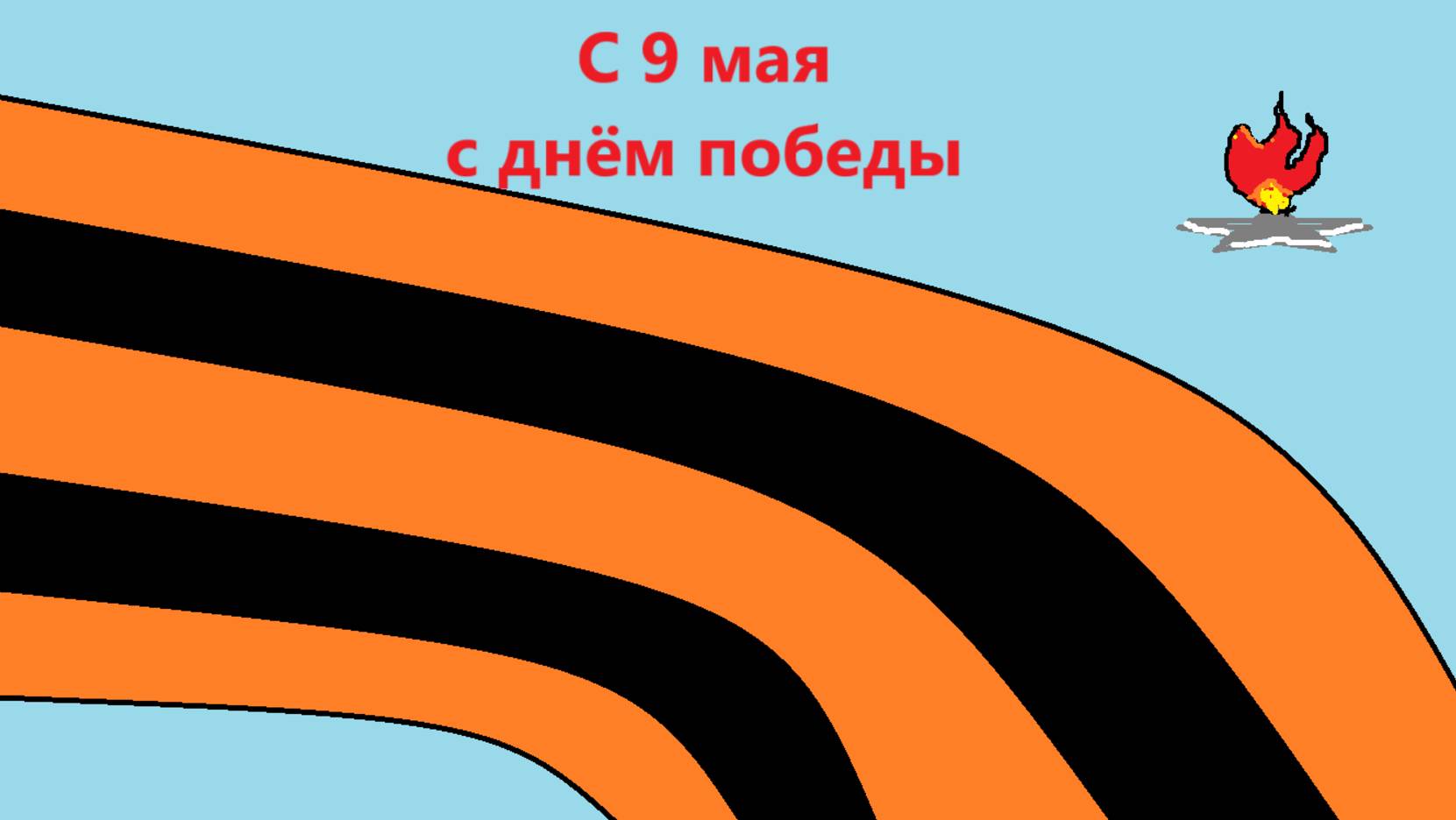 враги сожгли родную хату... смотреть онлайн