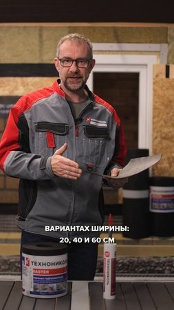 Материал спасет всё!