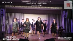 Тот самый Чарльстон - авторская песня Влады Вершининой