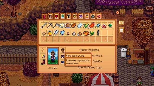 ЯРМАРКА, ОБСИДИАНОВЫЙ МЕЧ И ЧУДЕСА ТЕЛЕПОРТАЦИИ в игре Stardew Valley / #15 смотреть онлайн
