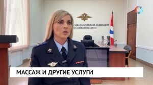 Массаж и другие услуги