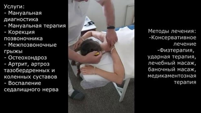Реабилитолог в доме престарелых