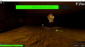 Строгая Охрана Отеля 5 ночь финал