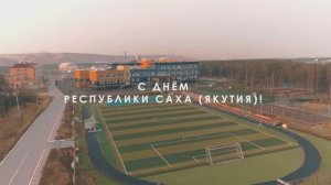 С днем республики Саха (Якутия)
