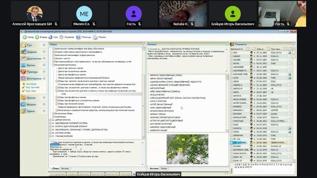 Вебинар Бойцова Игоря Васильевича. Программа Points и DSD-тест.