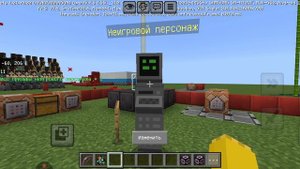 команды и командные блоки