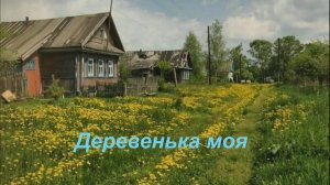 И НА ЧАСТИ РВЁТСЯ РУССКАЯ ДУША