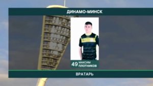 Чемпионат Беларуси.Высшая лига.Обзор 3 тура.