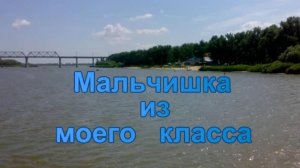 Мальчишка