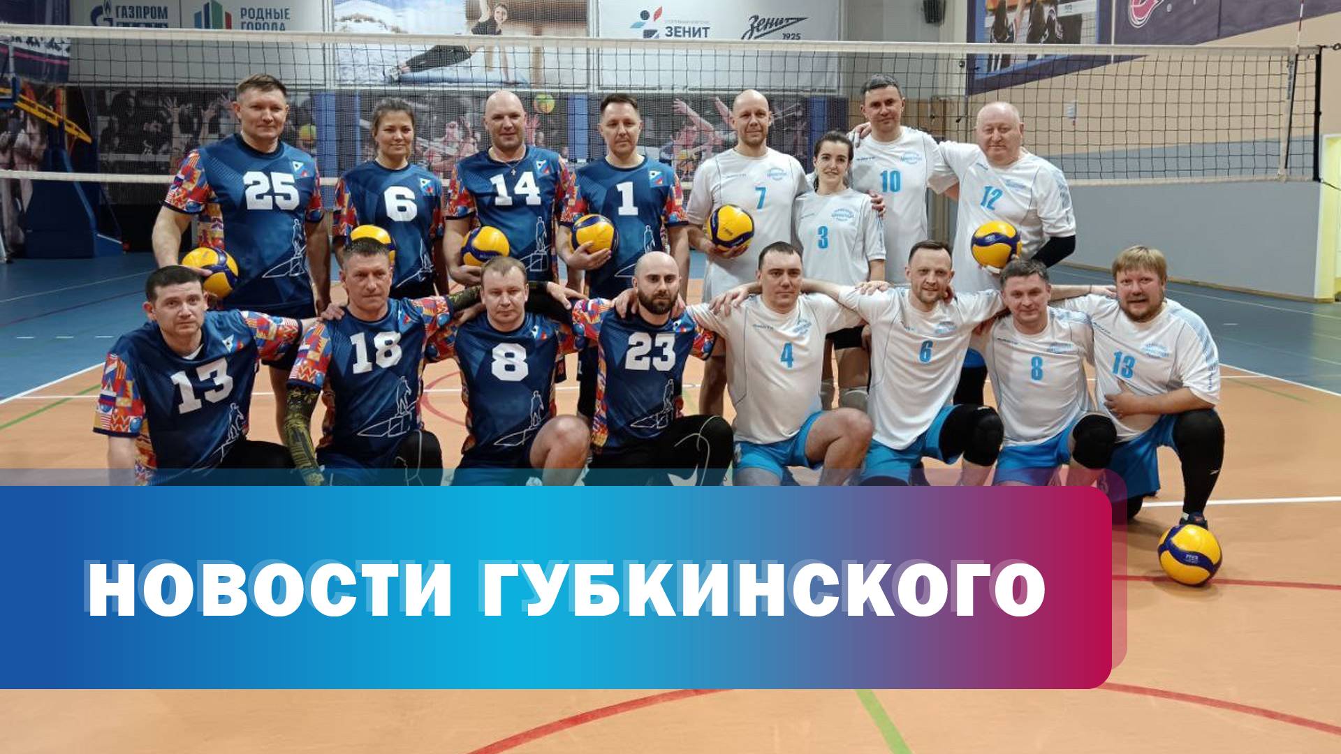 Турнир по волейболу