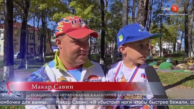 30.09.2021 Соревнования «Беговелоосень» на Сахалине собрали около 200 участников смотреть онлайн