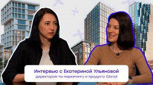 Интервью с Екатериной Ульяновой, директором по маркетингу и продукту GloraX