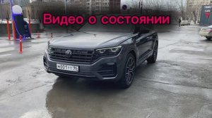 Презентация VW Touareg 19г