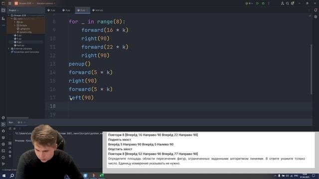 Задание 6. ЕГЭ по информатике 2025