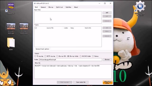 無料ソフト(tsMuxerGUl・MakeBDAV)でBLuRay作成音声解説