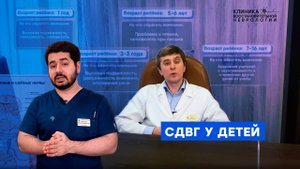 СДВГ у детей