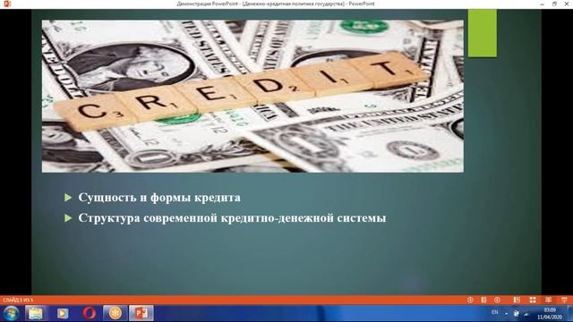 Dövlətin pul-kredit siyasəti смотреть онлайн