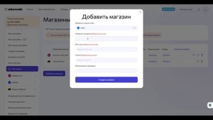 Подключение магазина Ozon по API