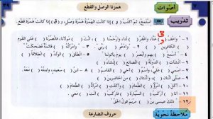 33 УРОК. 2 ТОМ. Арабский в твоих руках.