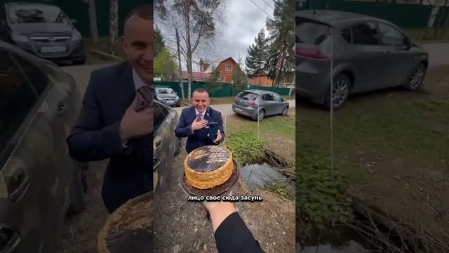 Получил тортом в лицо! 🎂😅 37лет🎉#россия #смоленск #смоленскаяобласть #праздник #юмор