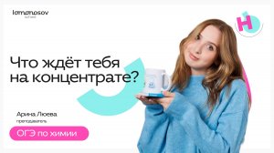 Как подготовиться к ОГЭ по химии за месяц?