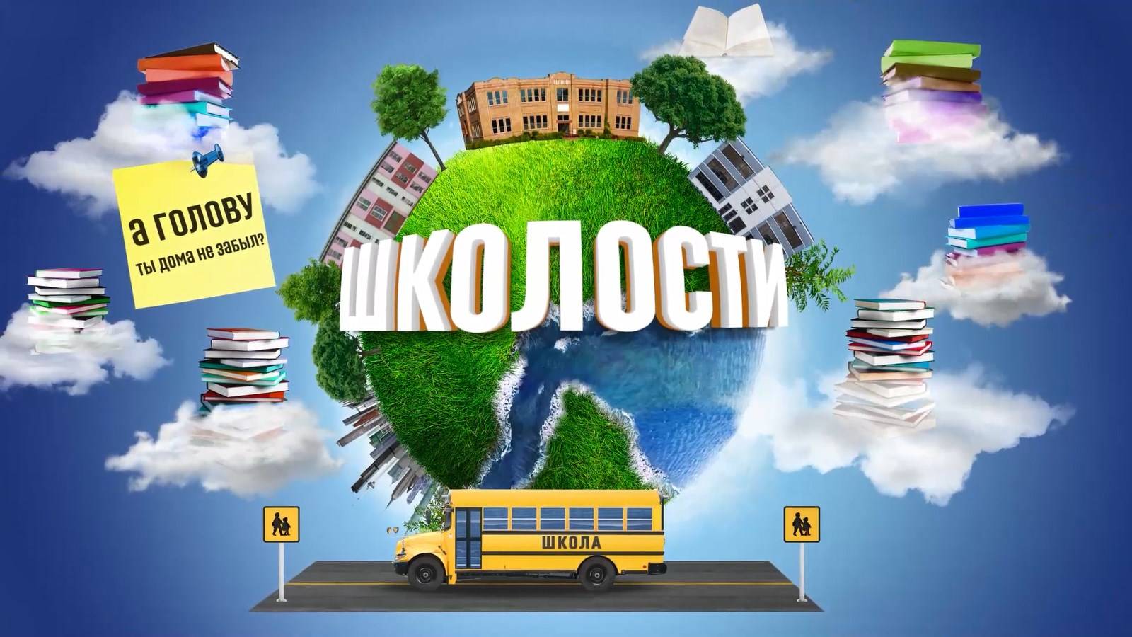 🎬 «ШКОЛОСТИ» с Викторией Романенко! 4 выпуск
