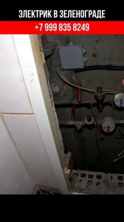 Заземление стояков водоснабжения