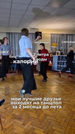 А ваши друзья уже вышли?