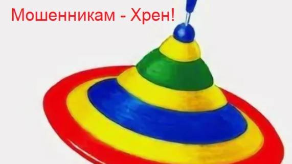 Мошенники на Юле