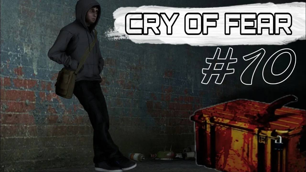 Прохождение Cry of Fear #10 - Поезд тронулся, или нога в чемодане