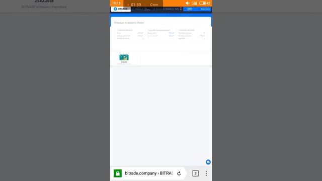Bitrade Limited, от 20% за 5 дней смотреть онлайн