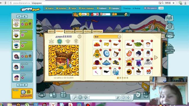 играем в шарарам №1 смотреть онлайн