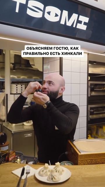 А как ты ешь хинкали? 🥟 #тривокзаладепо #party #еда