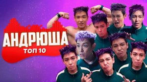 ТОП 10 ПАРОДИЙ/ПЕСЕН ПРО ТАНОС, ИСТОРИЯ ТАНОСА, ИГРА В КАЛЬМАРА 2 НА СИГМА БОЙ,  ПО ПОЛЯМ, ПЧЕЛОВОД