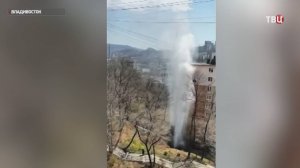 Крупную коммунальную аварию устраняют во Владивостоке / События на ТВЦ