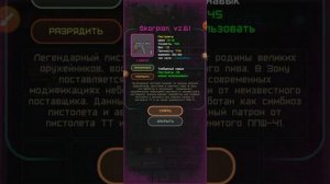 гайды Pocket ZONE часть2