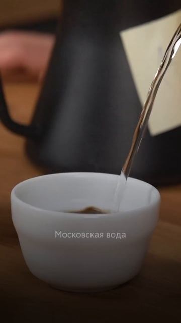 Тест кофе на воде из Москвы, Санкт-Петербурга, Дагестана 👉 https://youtu.be/qPYFXNMOJV8 смотреть онлайн