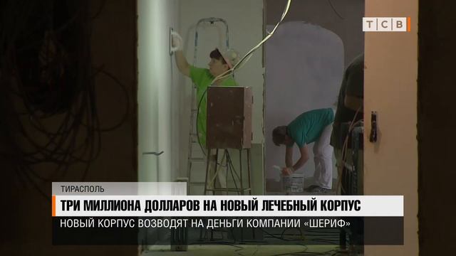 Три миллиона долларов на новый лечебный корпус смотреть онлайн