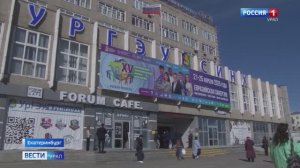 XV ЕЭФМ завершился