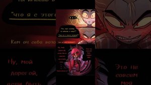 Озвучка от Олесята 2.0. "Поддаться искушению"