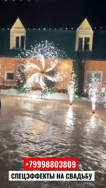 Тяжелый дым на свадьбу,дым на танец в Клину,дым в Солнечногорске,Холодные фонтаны смотреть онлайн