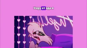 Poison - RUSSIAN COVER🇷🇺 (Яд) | Hazbin Hotel (Отель Хазбин)