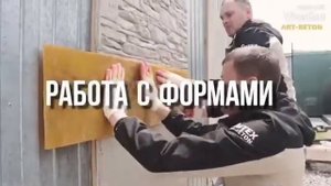 Обучающий курс по технологии Арт бетон от студии ИМИТЕКС