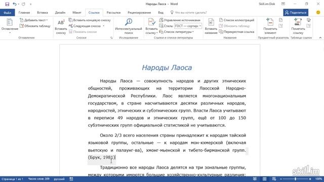 Township  Использование шаблонов Word: как выбрать лучший вариант